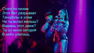 NaZima ft Тимати (Текст песни,Lyrics)