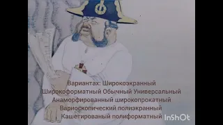 лиса и дрозд 1975 Широкоформатный