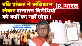 Sanatan के अपमान का PM Modi ने दिया मुंहतोड़ जवाब देने का आदेश, Ravi Shankar Prasad ने सबको धोया!