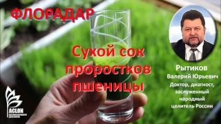 Флорадар    доктор без скальпеля