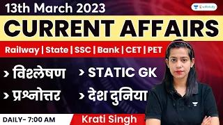 13th March | Current Affairs 2023 | Current Affairs Today | Daily Current Affairs by Krati Singh