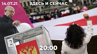 Задержания в Беларуси. ЦИК закрыл трансляции с участков. Возобновление полетов во Францию и Чехию