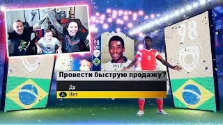 СЛУЧАЙНО КВИКСЕЛЬНУЛ ИКОНУ В ПАКЕ 😱 || PELE IN A PACK || MARADONA IN A PACK || RONALDO IN A PACK