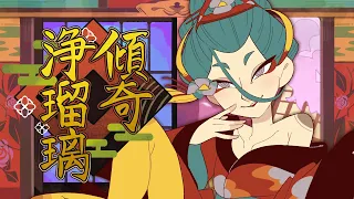 [MV] DYES IWASAKI - 傾奇浄瑠璃 feat. 初音ミク #FAKETYPE.