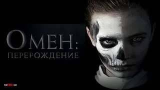 100%СТОИТ ПОСМОТРЕТЬ!!!!!!ОМЕН ПЕРЕРОЖДЕНИЕ/ THE PRODIGY/2019/ УЖАСЫ/ ТРИЛЛЕР/ ТРЕЙЛЕР К ФИЛЬМУ