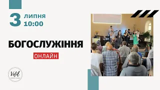 03.07.2022. Трансляція богослужіння. Церква Вефіль м. Острог