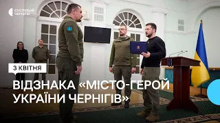 Зеленський передав Брижинському відзнаку «Місто-герой України Чернігів»