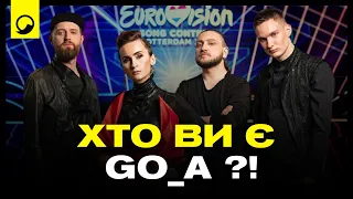 😱 Шалений виступ Go_A! Українці наробили ШУМу на Євробаченні!🔥