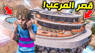 القصر المرعب اي واحد يدخله يختفى للابد !! : فلم قراند 5