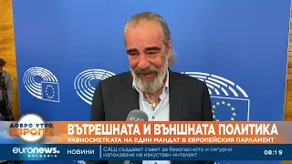 Андрей Слабаков пред Euronews: Трябва ни експертна дискусия дали да въведем еврото