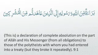 Surah 9 - Al-Tauba: ARABIC Reciation with English Subtitles. Light Background