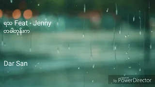 ရသ Feat - Jenny - တခါတုန္းက