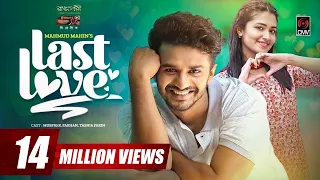 Last Love | Eid Natok 2022 | Musfiq R Farhan | Tasnia Farin | Mahmud Mahin | Bangla Natok 2022