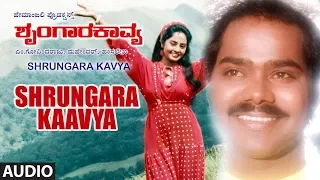 Shrungara Kavya Song | Shrungara Kavya Kannada Movie Songs | Raghuveer, Sindhu | Hamsalekha