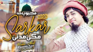 Mahboobe Khuda Makki Madani | Yasir Soharwardi | RabiulAwal New Lyrical Naat 2023