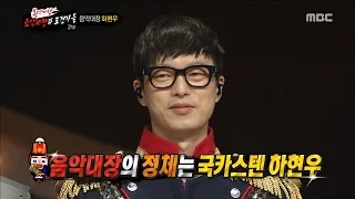 [King of masked singer] 복면가왕 The captain of our local music reveal one's identity 20160916