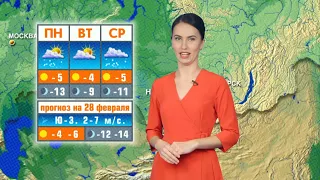 Прогноз погоды на 28 февраля в Новосибирске
