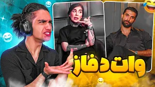 ما سینگلا بریم یکم دیت یاد بگیریم 😂🤦‍♂️ چه سمیه آخه 😂