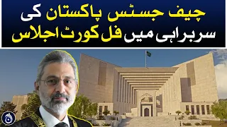 Full court session chaired by Chief Justice of Pakistan - Aaj News