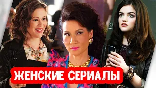 Коварные горничные | Похожие сериалы