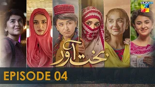 Bakhtawar - Episode 04 [𝐂𝐂] Yumna Zaidi - 7th August 2022 - HUM TV Drama