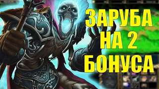 ДВА БОНУСА, БИТВА ЗАМЕН СГ И ГЕРОЕВ В SURVIVAL CHAOS WARCRAFT 3