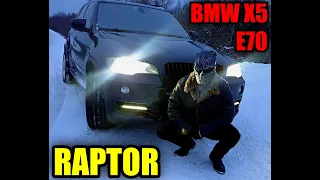 BMW X5 В кузове E70 (БМВ Х5 е70) Обзор'Чик от Raptor