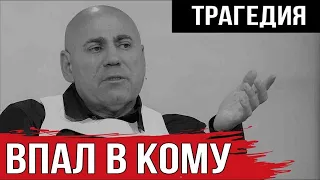 Иосиф Пригожин в Коме???  Виктория в Слезах...#новости #пригожин #shorts