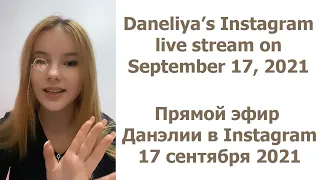 Daneliya Tuleshova: live stream on Instagram on September 17, 2021 (SUBTITLES)