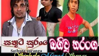 Sathuta Suranga  & Oggiv Tharanga   // live show           Sinhala Mixed  Songs