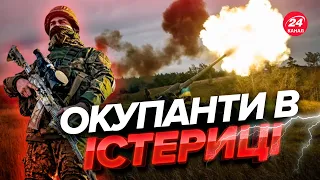 🔥ЗСУ навалюють ворогу на ЗАПОРІЖЖІ / Панічні настрої серед російських військових