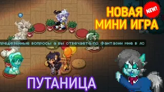 |Пони Таун|Разбирательства на мини игре|Токсики в деле!| #ponytown #миниигры  #понитаун