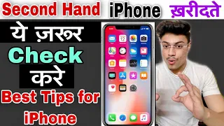 7 Tips to check second hand iPhone before buying in hindi