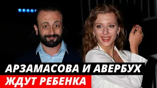 Лиза Арзамасова и Илья Авербух ждут ребенка