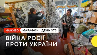 Оборона Бахмута, розбір завалів у Запоріжжі, нова допомога від США | 3 березня