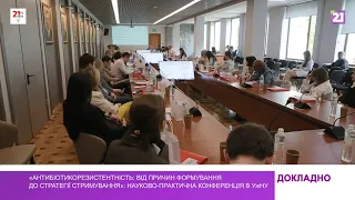 «Антибіотикорезистентність...»: науково-практична конференція в УжНУ