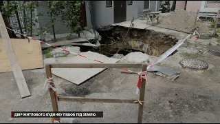 Двір житлового будинку пішов під землю