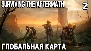 Surviving the Aftermath - прохождение. Древо технологий, глобальная карта и налёт на базу #2