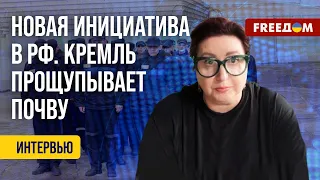 ❗❗ Детей в РФ будут учить бывшие ЗАКЛЮЧЕННЫЕ? Кому достанется ЧВК "Вагнер". Интервью с Романовой