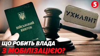 🤯"Я - УКЛОНИСТ" - ИПСО или будущее?🤬Без мобилизации суды завалят дела "отказников", ФРОНТ "УПАДЕТ"