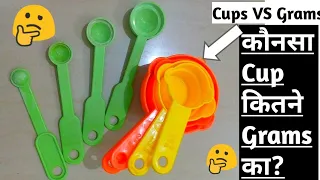 Cups VS Grams measurements|How many grams in a cup|1कप कितने ग्राम का होता है?