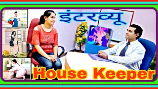 Housekeeper interview in Hindi l Room Attendant interview questions l #Housekeeping duties