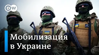 Планы расширить мобилизацию вызвали в Украине большой резонанс