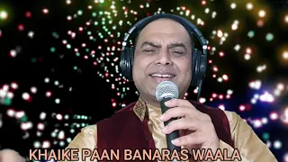 Khaike Paan Banaras Wala | Amitabh Bachchan | Kishore Kumar | Don