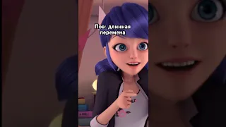 Я в пятёрочку, кому чё взять? #ледибаг #miraculous #пародия #ladybug #marinette #fyr #мемы #топ