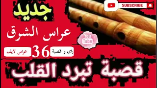 13- 3ers bou7adjar Mamine Salah Kader Zemka wo likipage