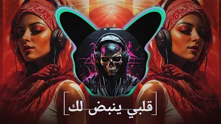 Electro • Qalbi Yanbadi Laka | Slap House Mix | Headphones Recommended 🎧