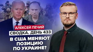 🔥Полный ПРОВАЛ врага в БАХМУТЕ / ВСУ готовят ЛОВУШКУ в КРЫМУ? / Неожиданная позиция США