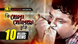 Ki Khela Khelicho | কি খেলা খেলিছো তুমি | HD | Manna & Dipjol | Imtiaz Bulbul & Ayub Bachu | Dhor