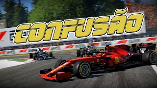 F1 2021 - MY TEAM - GP DA ITÁLIA 50% - MEIA MARGUERITA MEIA CALABRESA - EP 188